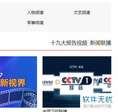 手机网页上怎么看新闻直播手机上的内容怎么投屏到电视上-第1张图片-太平洋在线下载