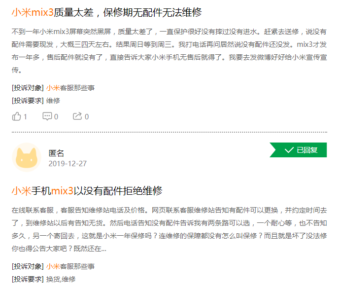 小米手机维修新闻我附近的手机维修店-第2张图片-太平洋在线下载