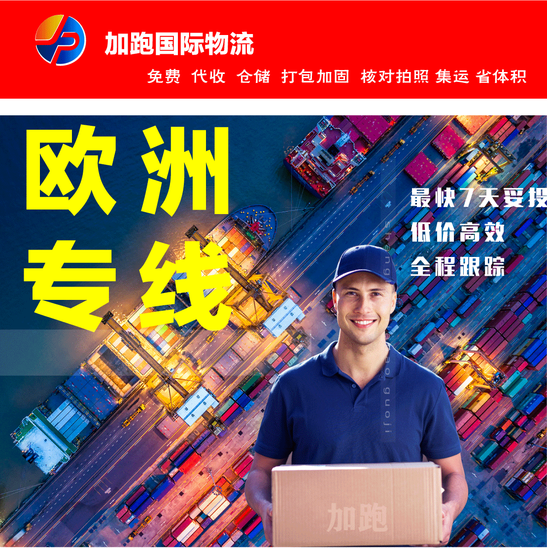 新欧洲客户端ebay欧洲站网址-第2张图片-太平洋在线下载