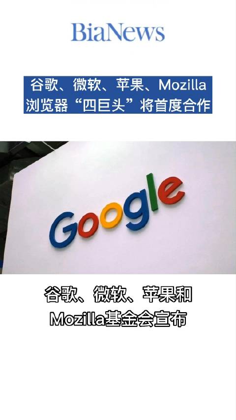 苹果和谷歌合作的新闻google合作伙伴设置-第2张图片-太平洋在线下载