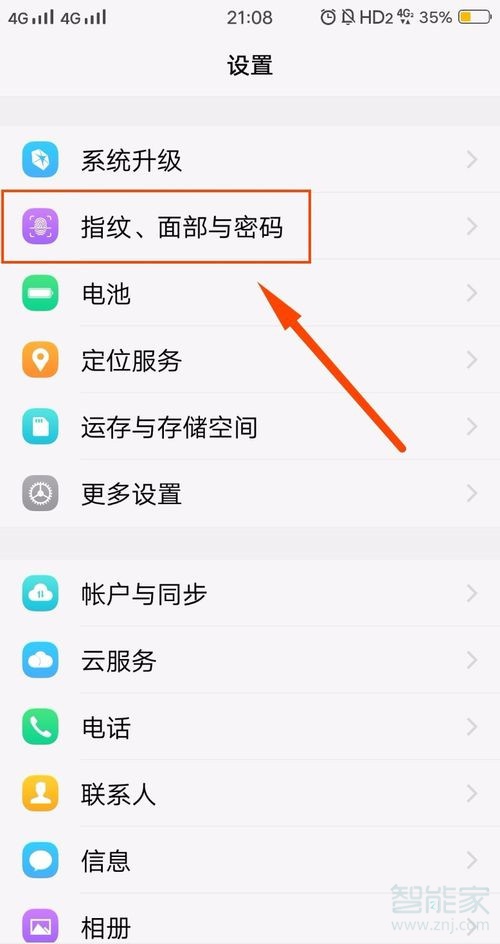 手机锁屏怎样取消资讯手机锁屏怎样取消资讯通知-第1张图片-太平洋在线下载