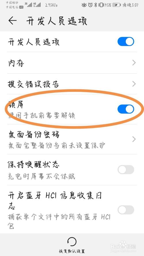 手机锁屏怎样取消资讯手机锁屏怎样取消资讯通知-第2张图片-太平洋在线下载