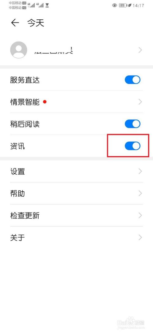 华为手机资讯新闻怎么取消的简单介绍-第1张图片-太平洋在线下载
