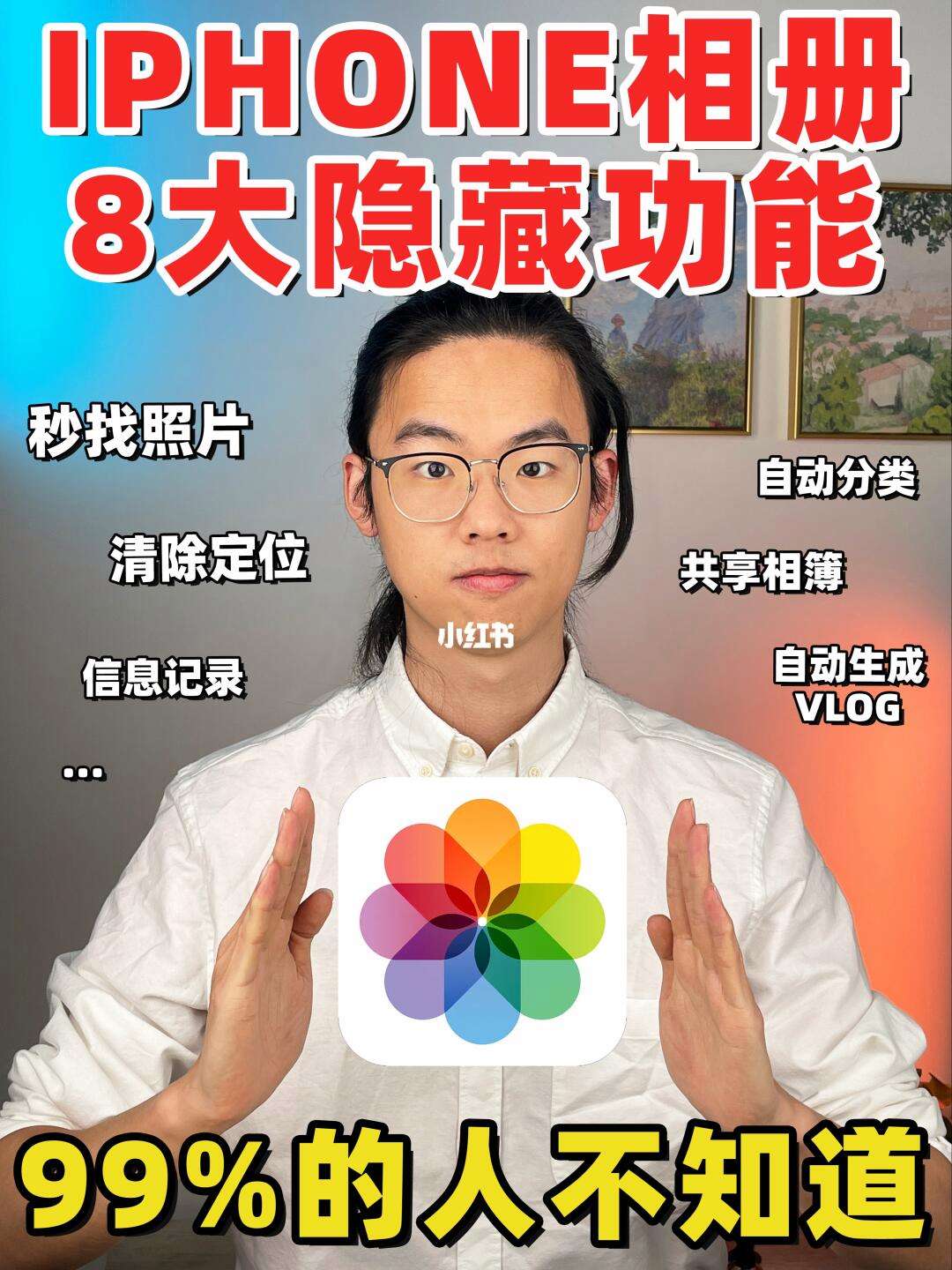 修改相册的封面苹果版苹果相册人物封面怎么改-第1张图片-太平洋在线下载