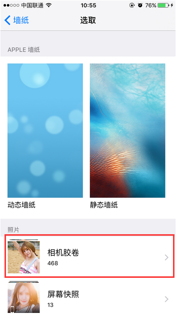 修改相册的封面苹果版苹果相册人物封面怎么改-第2张图片-太平洋在线下载