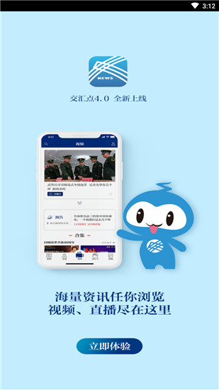 手机客户端新闻类APP手机客户端app下载安装-第2张图片-太平洋在线下载