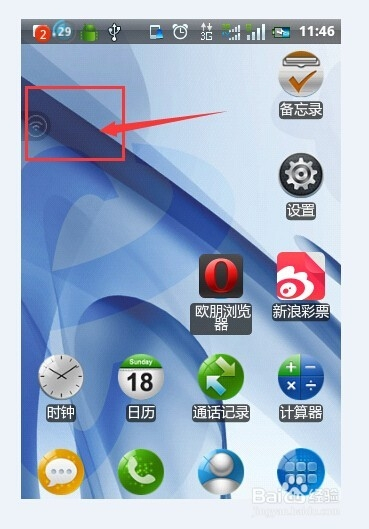 360手机关闭桌面资讯手机360桌面叫清理弹窗怎么关-第1张图片-太平洋在线下载
