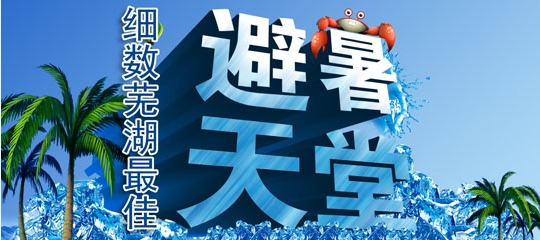 芜湖新闻网客户端官网芜湖人事考试网官网入口-第2张图片-太平洋在线下载