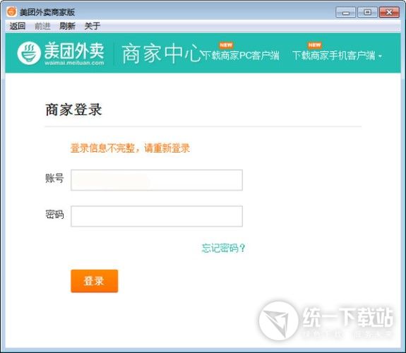 厂商官方客户端是什么意思windows客户端什么意思-第2张图片-太平洋在线下载
