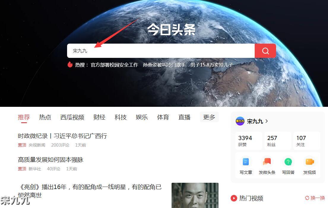什么是头条的客户端电脑端头条号后台登录入口-第1张图片-太平洋在线下载