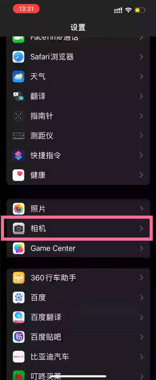 苹果11怎么扫描电子版苹果11备忘录怎么扫描图片-第2张图片-太平洋在线下载