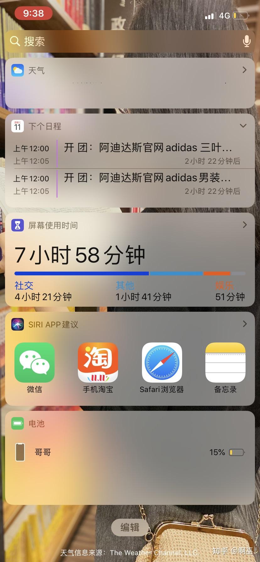 苹果蜂窝版耗电ios165耗电怎么样-第2张图片-太平洋在线下载