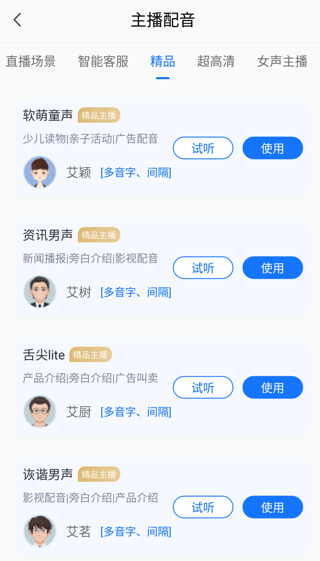 手机语音新闻关不掉手机语音播报在哪里关闭-第1张图片-太平洋在线下载