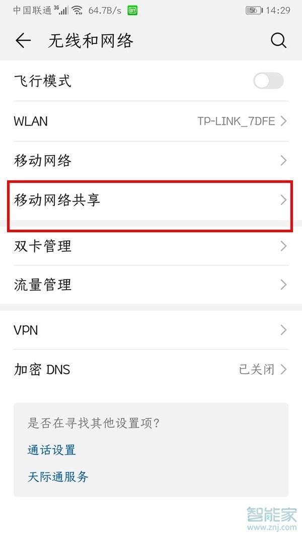 怎么打开华为手机热门资讯2024最建议买的手机排行榜-第1张图片-太平洋在线下载