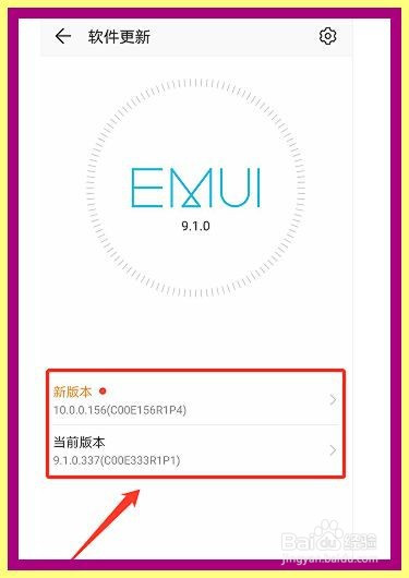 热门资讯华为手机版本更新华为手机下载最新版本并恢复-第2张图片-太平洋在线下载