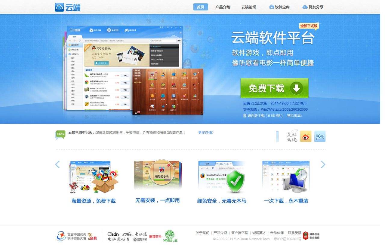 海泰客户端海泰克软件官网-第1张图片-太平洋在线下载
