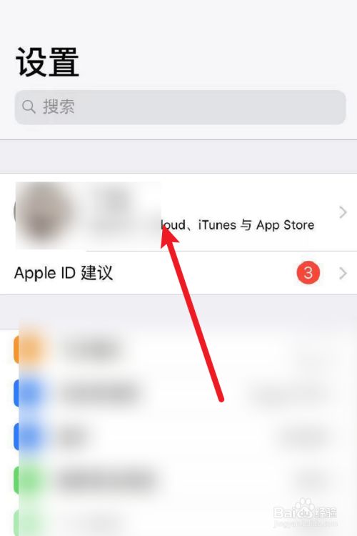 苹果手机显示去百度看资讯苹果手机怎么关闭百度推送消息-第1张图片-太平洋在线下载