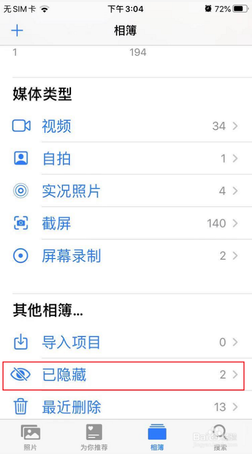 苹果手机显示去百度看资讯苹果手机怎么关闭百度推送消息-第2张图片-太平洋在线下载