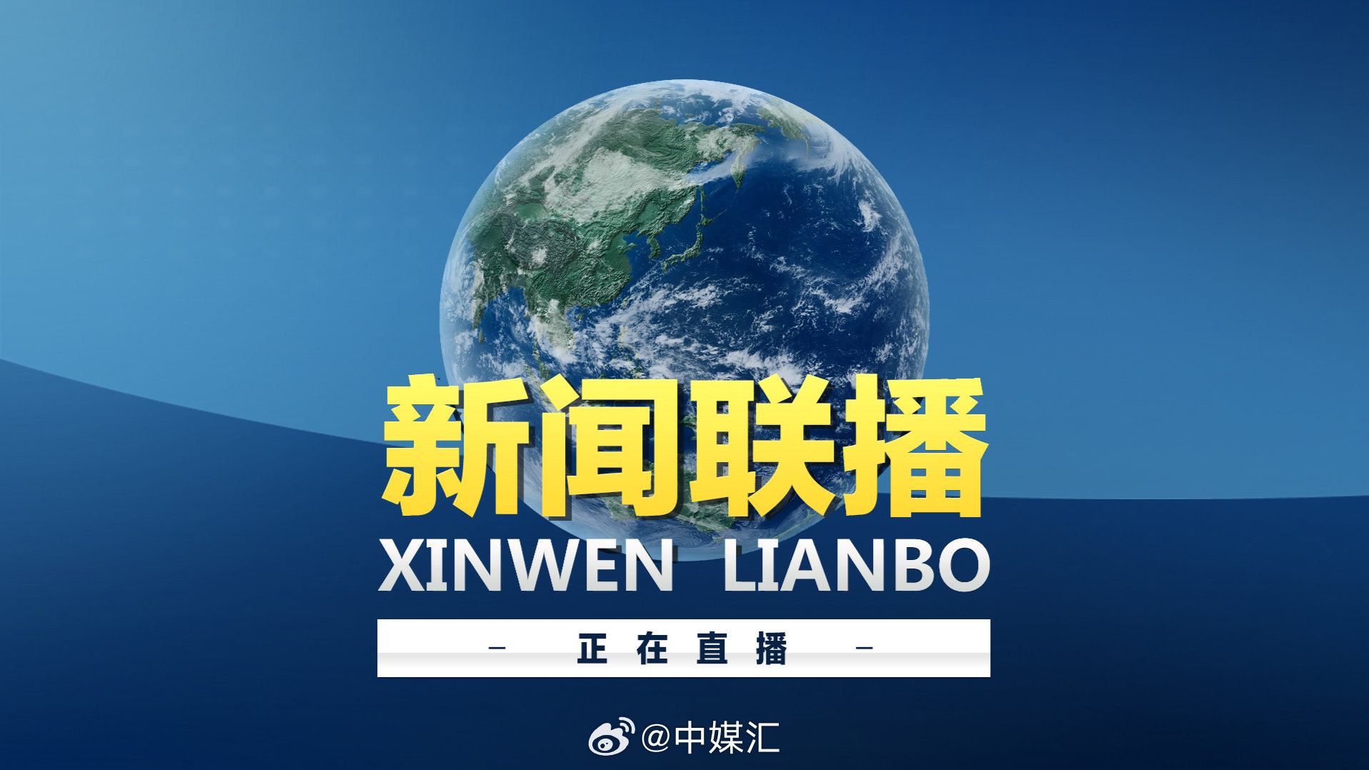 手机在哪可以看到新闻直播在哪里可以看到社会现象时事评论-第2张图片-太平洋在线下载