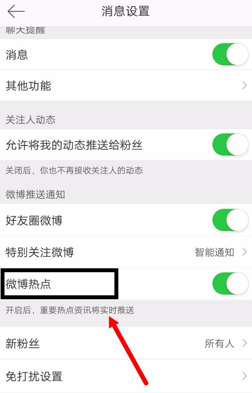 手机锁屏热点资讯怎么去掉手机锁屏后出现热点资讯怎么关闭-第2张图片-太平洋在线下载