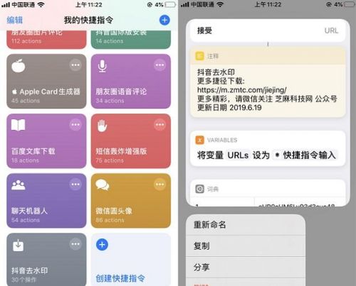 苹果快捷指令播放早间新闻今天早晨日本打死我十二名海警-第1张图片-太平洋在线下载