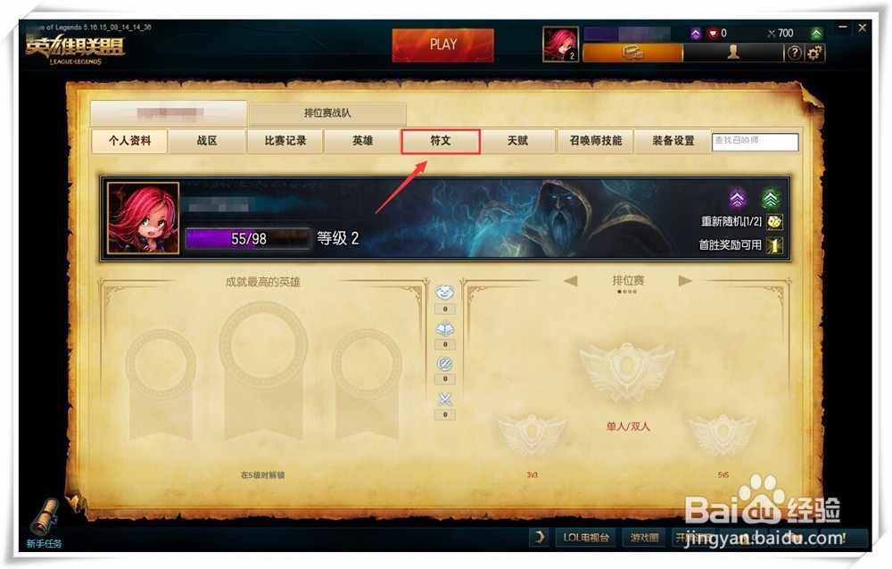 lol怎么回老客户端lol新客户端进不去大厅-第2张图片-太平洋在线下载