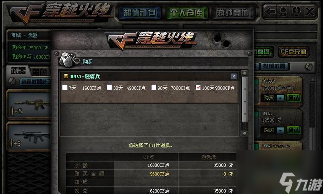 穿越火线手游客户端穿越火线手游官网电脑版下载-第1张图片-太平洋在线下载