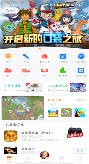 金手指苹果破解版红手指云手机苹果版-第2张图片-太平洋在线下载
