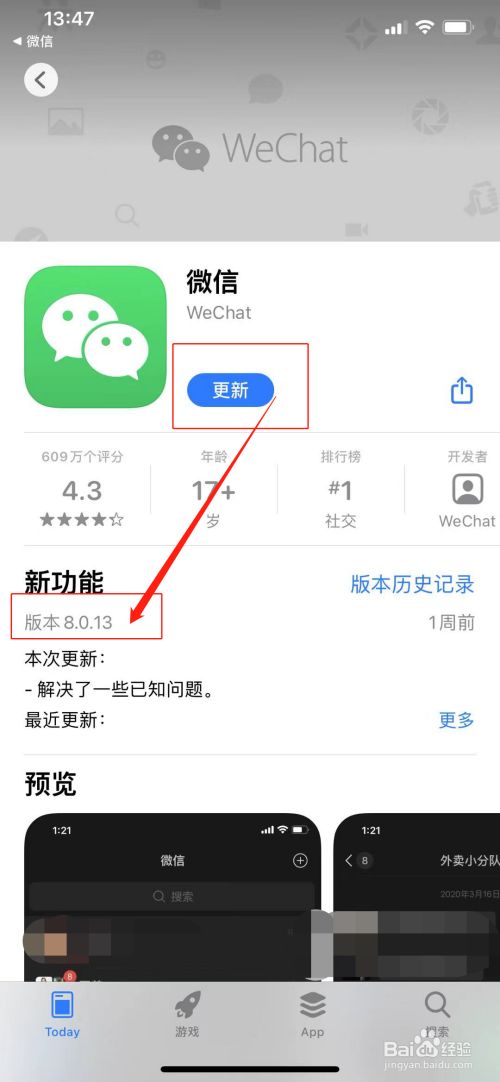 苹果版微信6.5.7微信673苹果版下载-第2张图片-太平洋在线下载