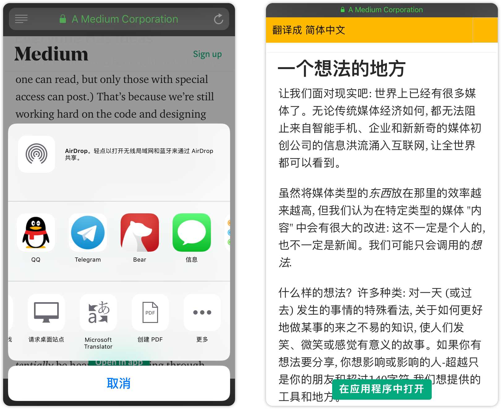 苹果新闻网页翻译app苹果实时翻译功能怎么打开-第1张图片-太平洋在线下载