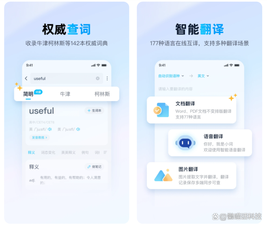 苹果新闻网页翻译app苹果实时翻译功能怎么打开-第2张图片-太平洋在线下载