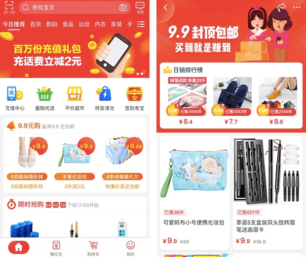 淘宝特价版手机客户端淘宝特价版电脑版下载官网-第2张图片-太平洋在线下载
