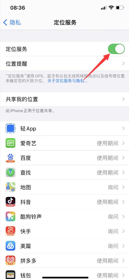 如何定位对方苹果新闻如何通过微信定位对方所在位置-第1张图片-太平洋在线下载