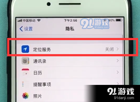 如何定位对方苹果新闻如何通过微信定位对方所在位置-第2张图片-太平洋在线下载