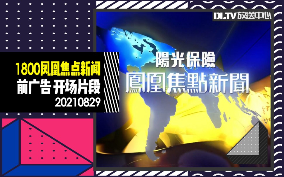 凤凰新闻pc客户端电脑版凤凰网官网首页-第1张图片-太平洋在线下载