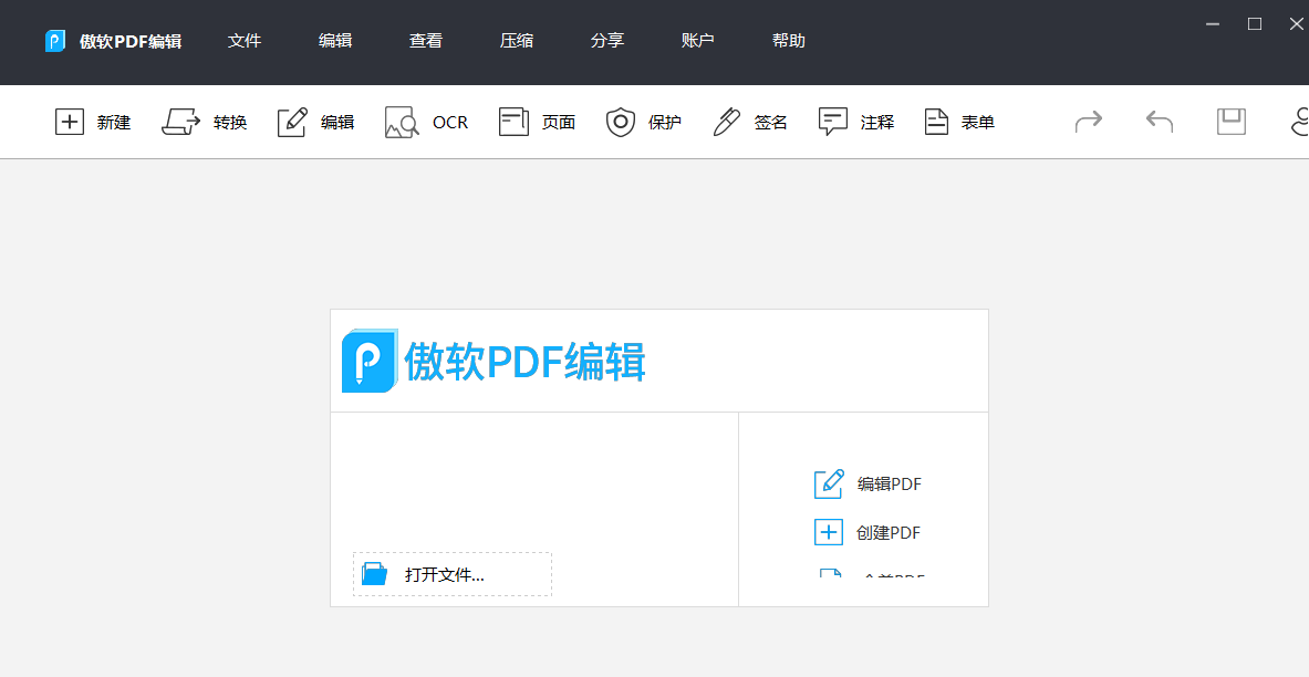pdf编辑手机版永久免费pdf编辑软件-第2张图片-太平洋在线下载