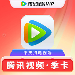 腾讯视频手机版VIP腾讯视频手机版官方下载-第1张图片-太平洋在线下载