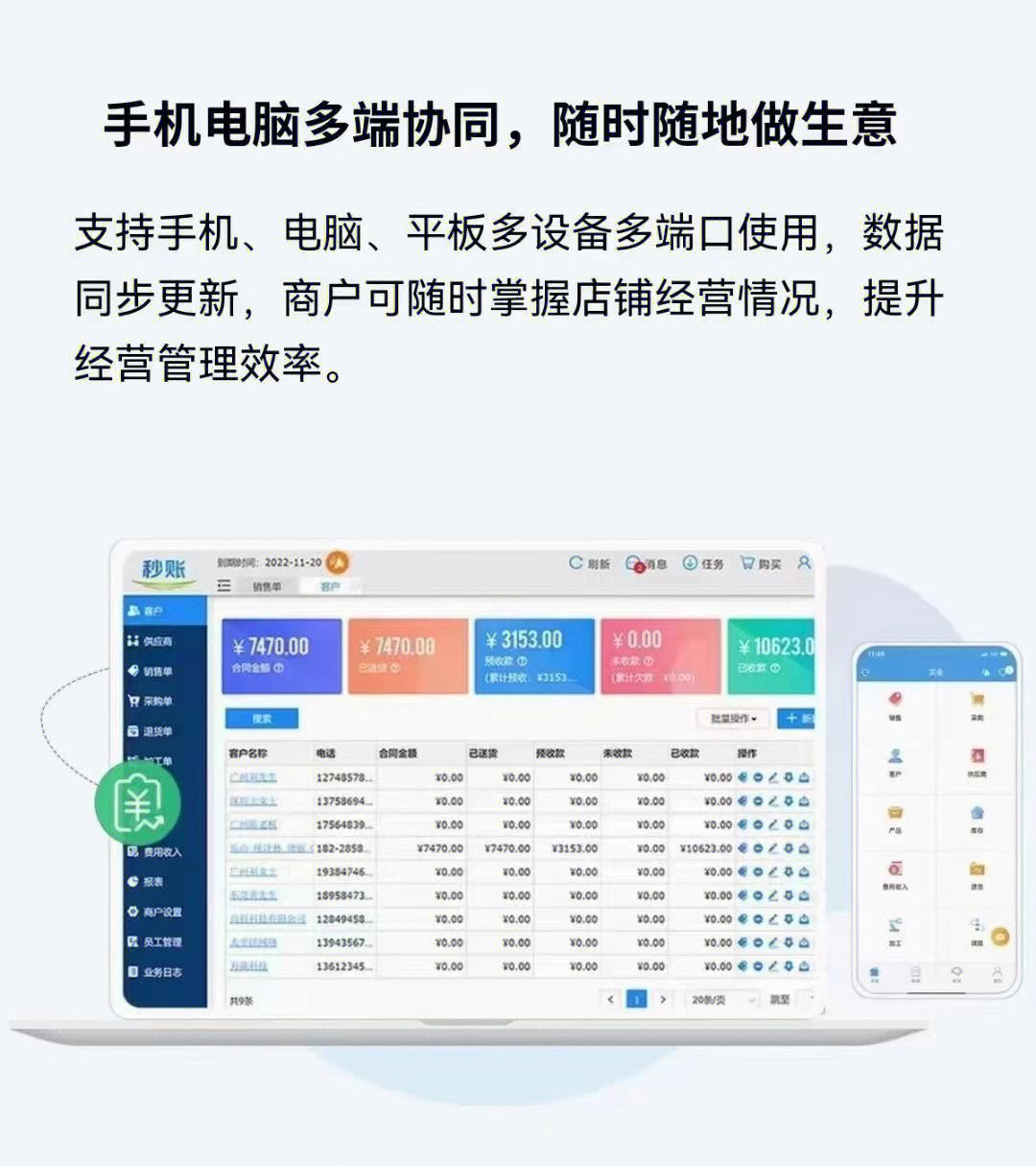 手机版秒账秒账这个软件-第1张图片-太平洋在线下载