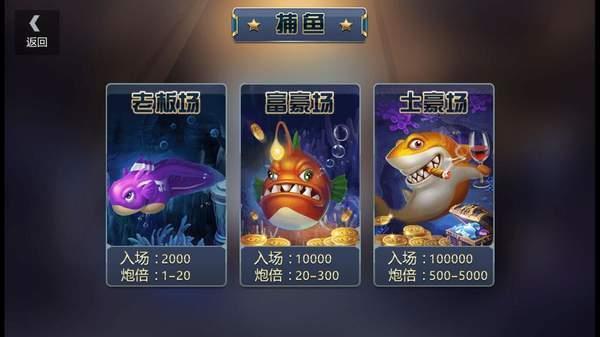 飞禽走兽游戏机手机版飞禽走兽金鲨银鲨免费单机-第2张图片-太平洋在线下载