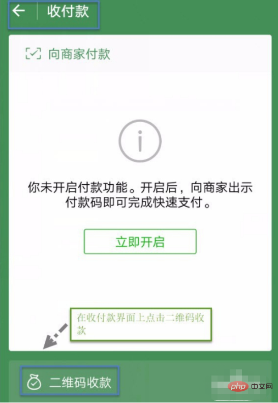 微信跳支付插件手机版安卓微信刷脸支付怎么设置-第1张图片-太平洋在线下载