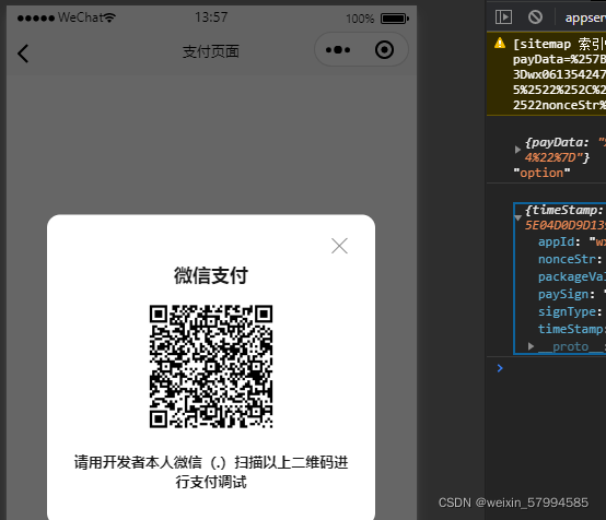 微信跳支付插件手机版安卓微信刷脸支付怎么设置-第2张图片-太平洋在线下载