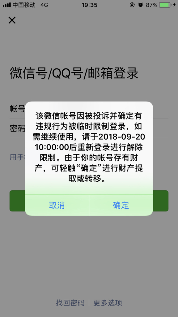 新闻几天封微信手机苹果手机号码封了微信有影响吗-第1张图片-太平洋在线下载