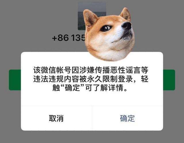 新闻几天封微信手机苹果手机号码封了微信有影响吗-第2张图片-太平洋在线下载