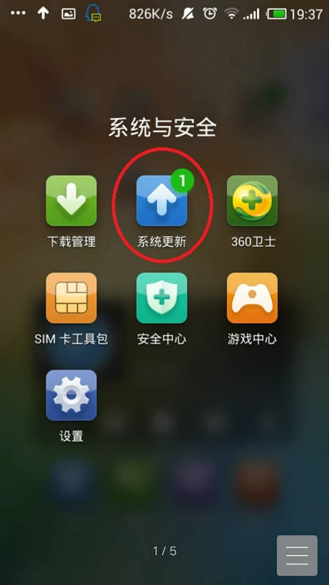 下载手机版安卓系统安卓系统排行榜2024-第2张图片-太平洋在线下载