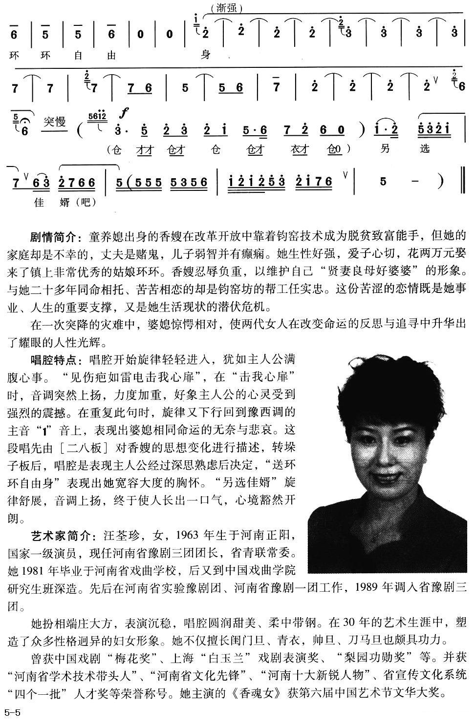 香魂女手机版香魂女戏剧电影完整版-第2张图片-太平洋在线下载