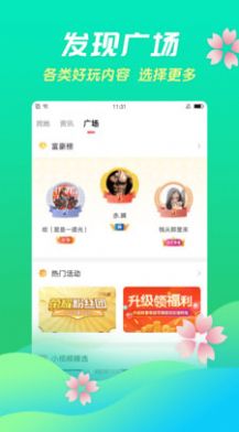 语音俱乐部安卓版ai语音助手盒子版apk-第2张图片-太平洋在线下载