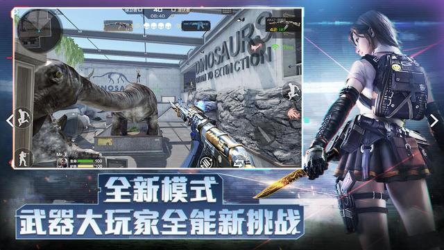 穿越火线(手机版)破解版cf穿越火线官方官网-第2张图片-太平洋在线下载 穿越火线(手机版)破解版cf穿越火线官方官网-第2张图片-太平洋在线下载