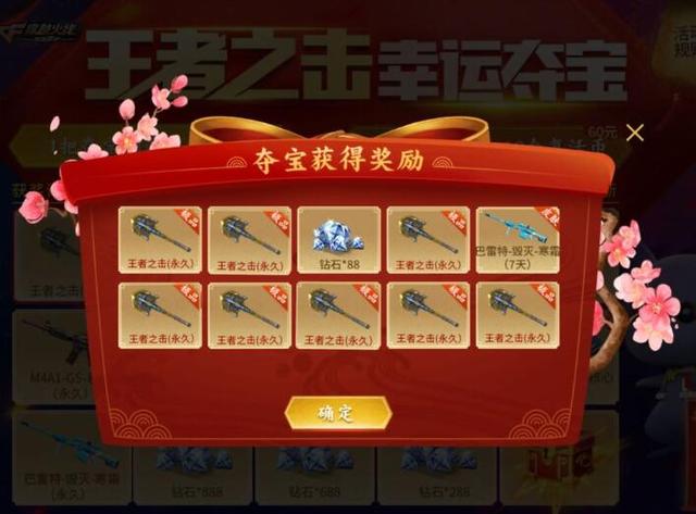 穿越火线(手机版)破解版cf穿越火线官方官网-第3张图片-太平洋在线下载 穿越火线(手机版)破解版cf穿越火线官方官网-第3张图片-太平洋在线下载