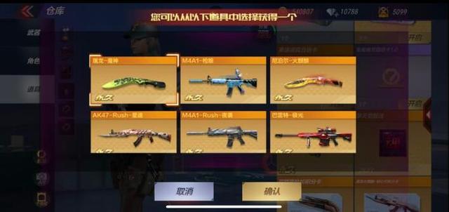 穿越火线(手机版)破解版cf穿越火线官方官网-第5张图片-太平洋在线下载 穿越火线(手机版)破解版cf穿越火线官方官网-第5张图片-太平洋在线下载