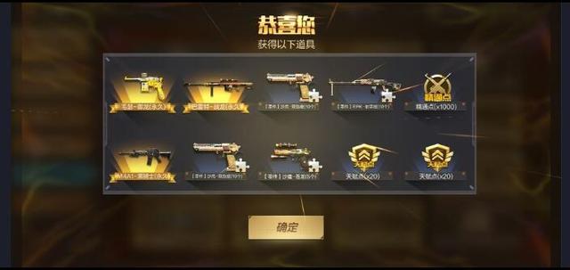 穿越火线(手机版)破解版cf穿越火线官方官网-第6张图片-太平洋在线下载 穿越火线(手机版)破解版cf穿越火线官方官网-第6张图片-太平洋在线下载